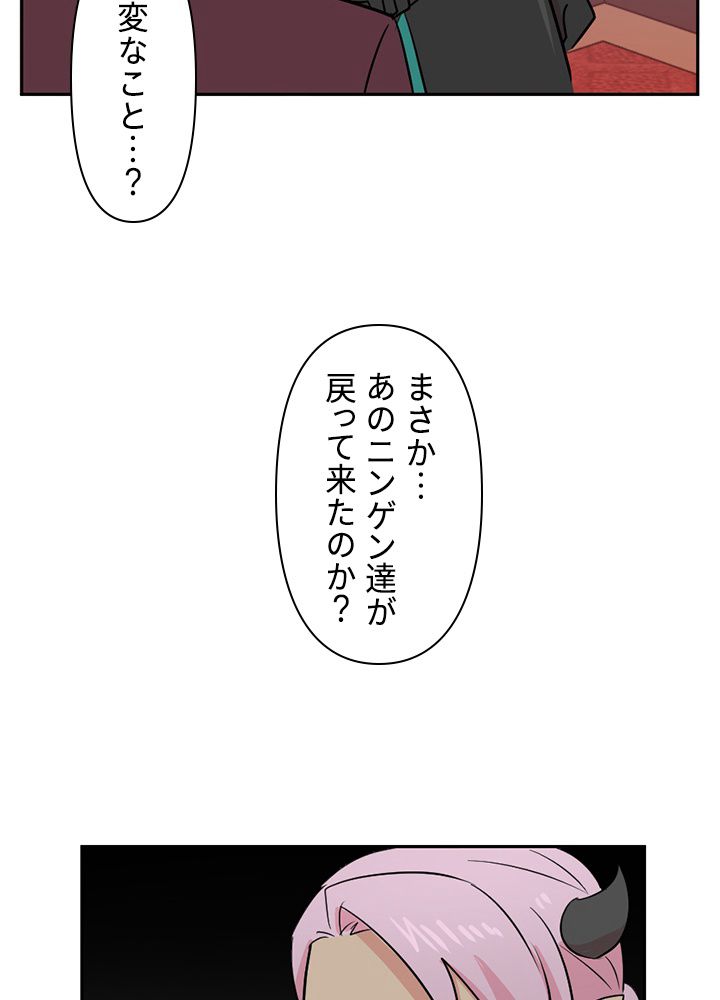 READER〜活字中毒者が大魔導士の後継ぎになった〜 - 第114話 - Page 13