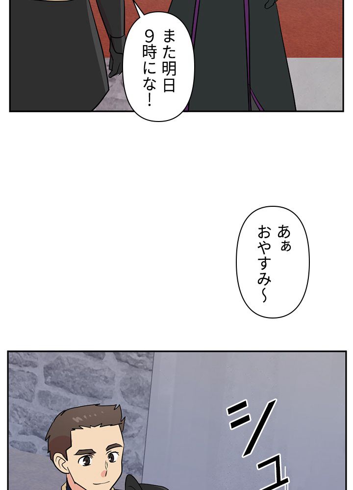 READER〜活字中毒者が大魔導士の後継ぎになった〜 - 第114話 - Page 70