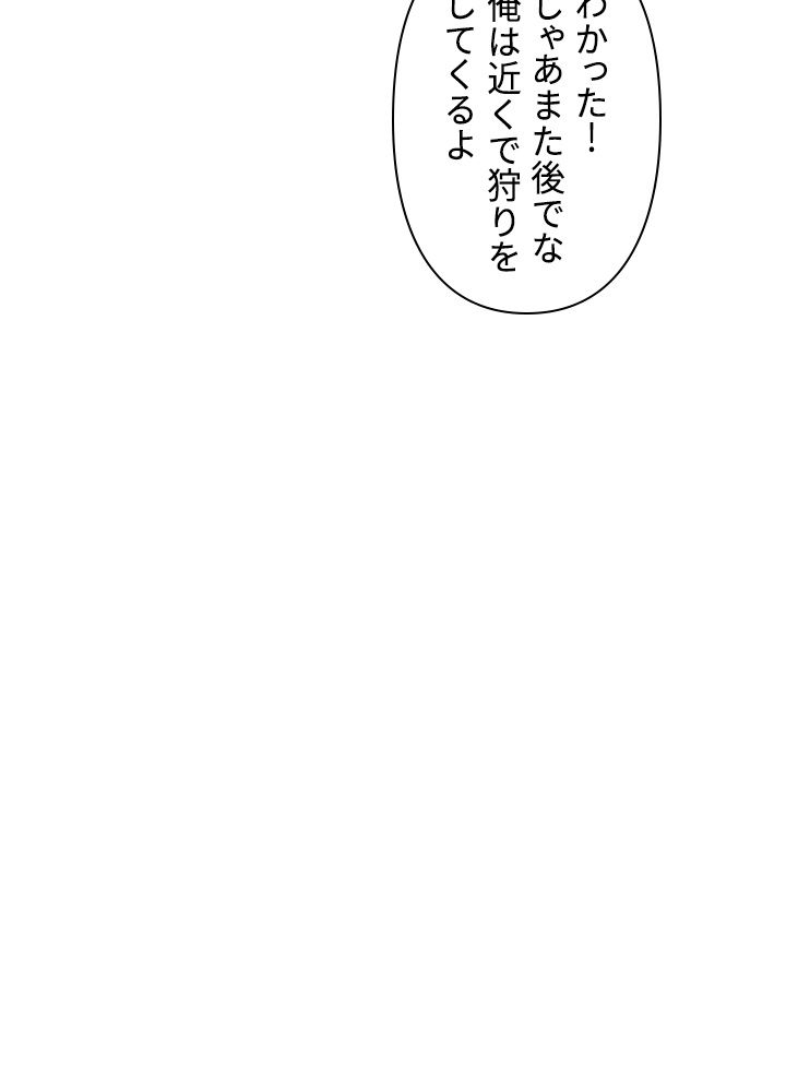 READER〜活字中毒者が大魔導士の後継ぎになった〜 - 第120話 - Page 46