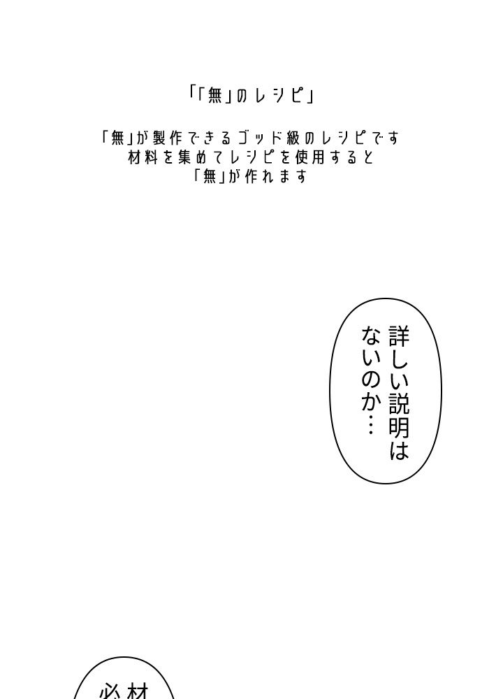 READER〜活字中毒者が大魔導士の後継ぎになった〜 - 第120話 - Page 63