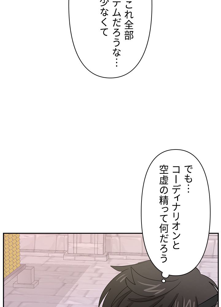 READER〜活字中毒者が大魔導士の後継ぎになった〜 - 第120話 - Page 69