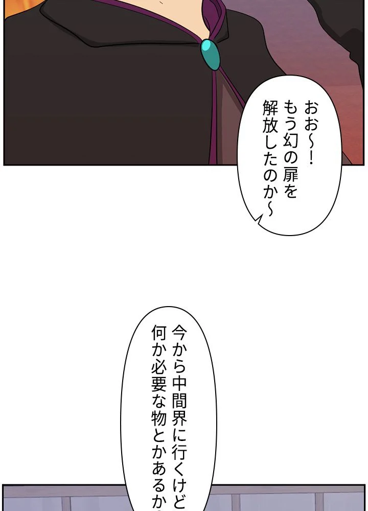 READER〜活字中毒者が大魔導士の後継ぎになった〜 - 第123話 - Page 22