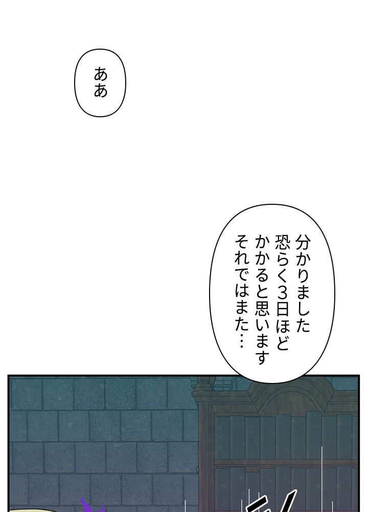 READER〜活字中毒者が大魔導士の後継ぎになった〜 - 第124話 - Page 28