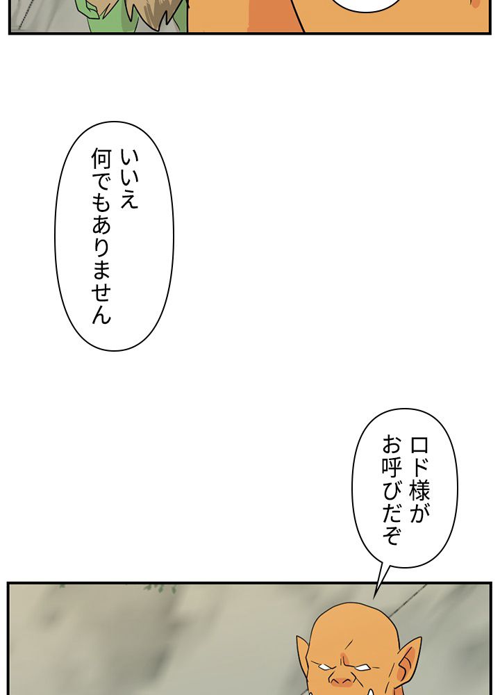 READER〜活字中毒者が大魔導士の後継ぎになった〜 - 第124話 - Page 66