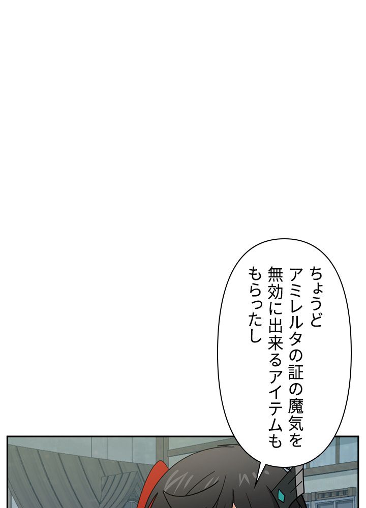 READER〜活字中毒者が大魔導士の後継ぎになった〜 - 第125話 - Page 3