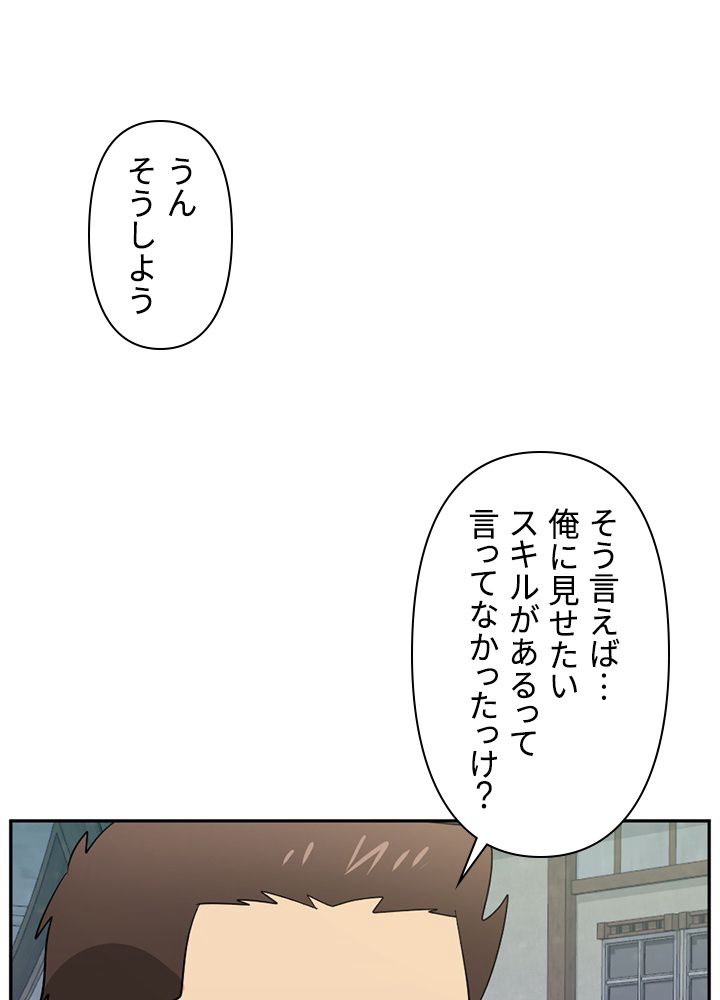 READER〜活字中毒者が大魔導士の後継ぎになった〜 - 第125話 - Page 6