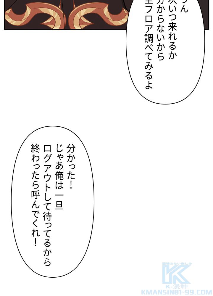 READER〜活字中毒者が大魔導士の後継ぎになった〜 - 第127話 - Page 20