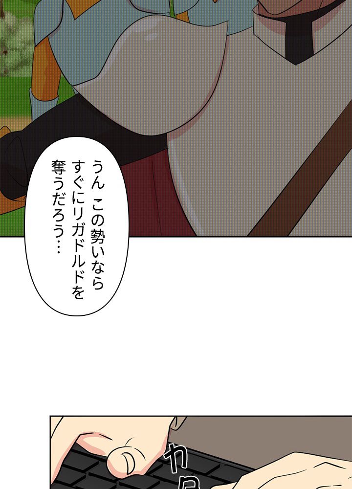 READER〜活字中毒者が大魔導士の後継ぎになった〜 - 第128話 - Page 52