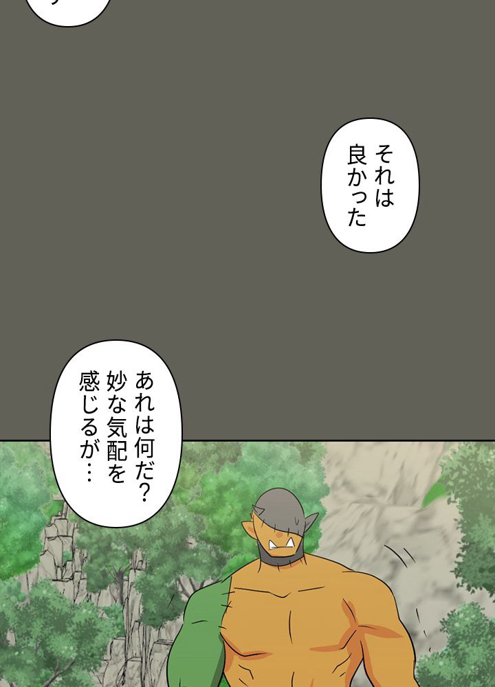 READER〜活字中毒者が大魔導士の後継ぎになった〜 - 第130話 - Page 39