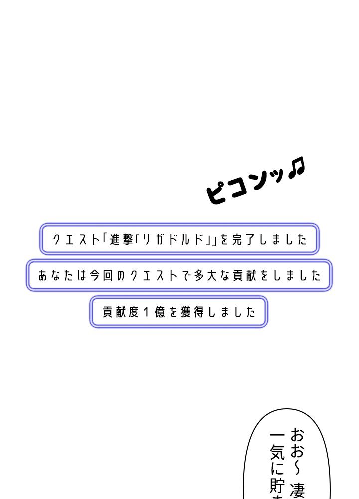 READER〜活字中毒者が大魔導士の後継ぎになった〜 - 第131話 - Page 28