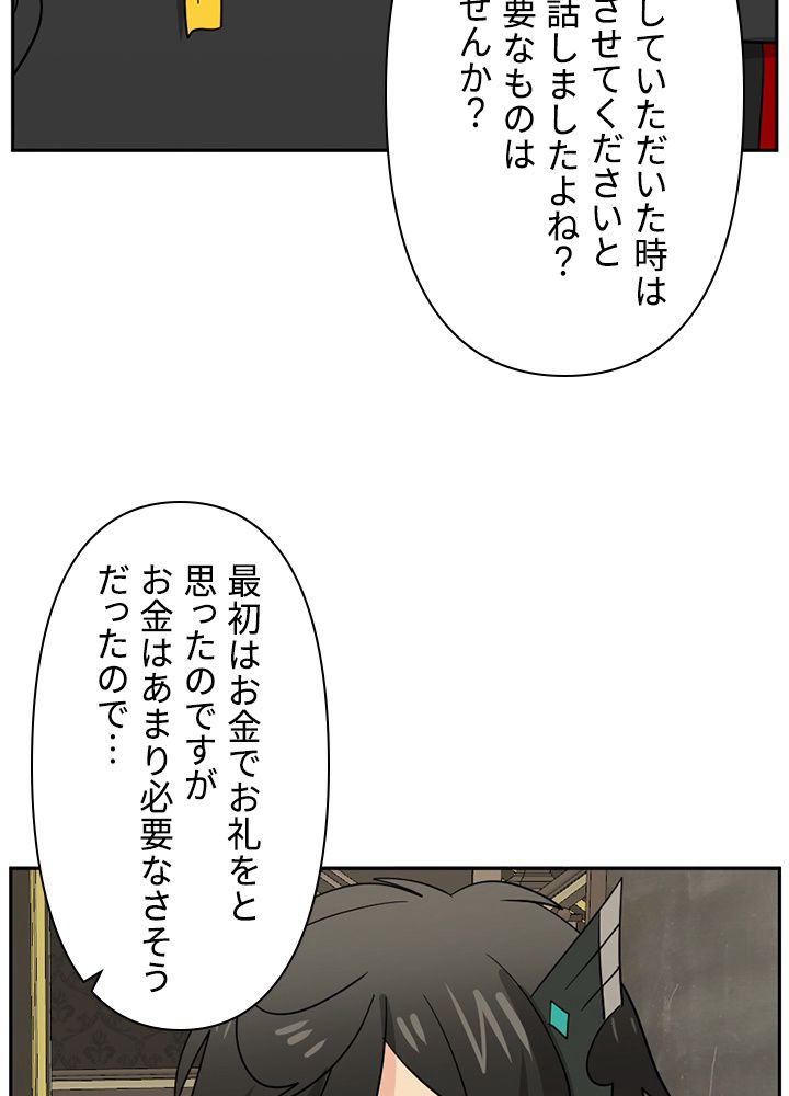 READER〜活字中毒者が大魔導士の後継ぎになった〜 - 第131話 - Page 37