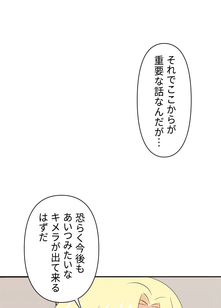 READER〜活字中毒者が大魔導士の後継ぎになった〜 - 第131話 - Page 6