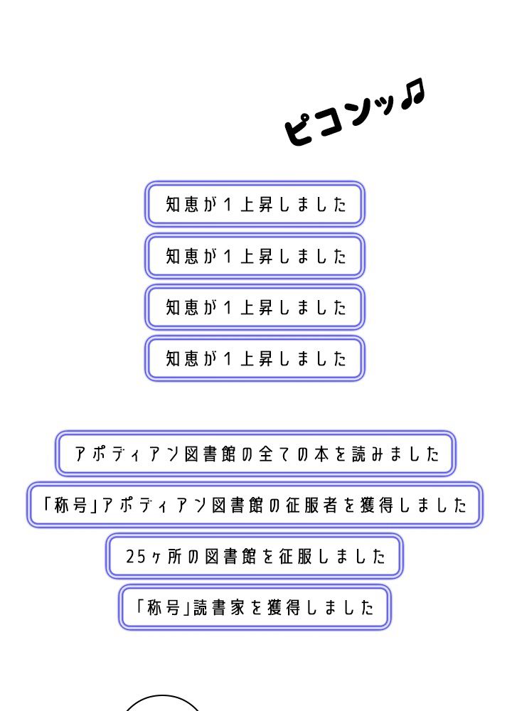 READER〜活字中毒者が大魔導士の後継ぎになった〜 - 第132話 - Page 28