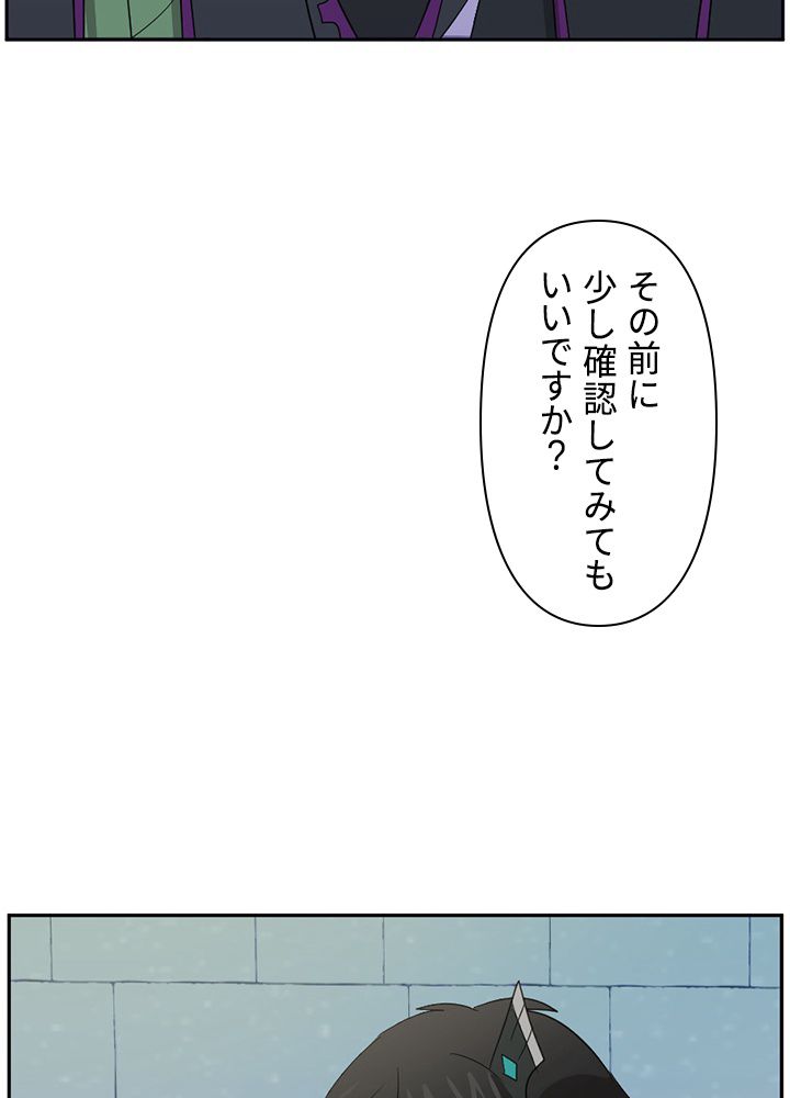 READER〜活字中毒者が大魔導士の後継ぎになった〜 - 第132話 - Page 40