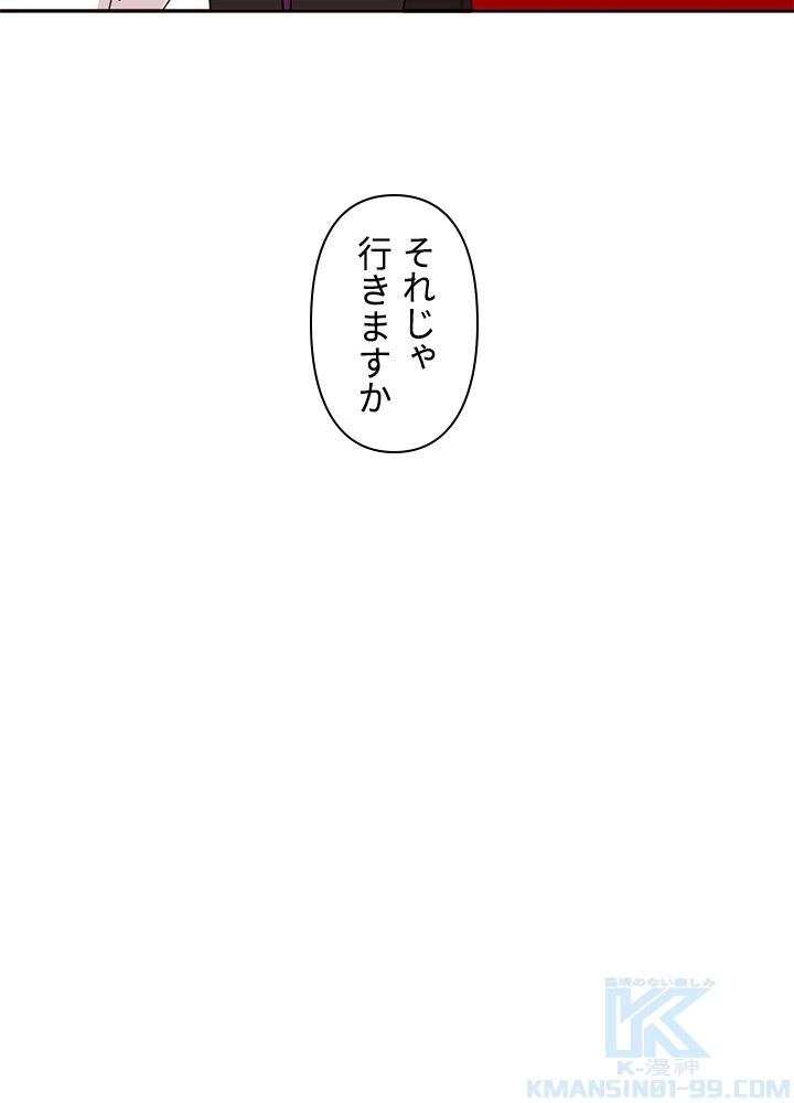 READER〜活字中毒者が大魔導士の後継ぎになった〜 - 第133話 - Page 59