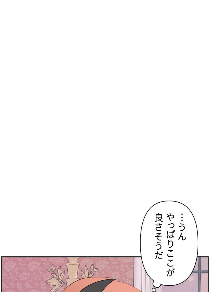 READER〜活字中毒者が大魔導士の後継ぎになった〜 - 第134話 - Page 21