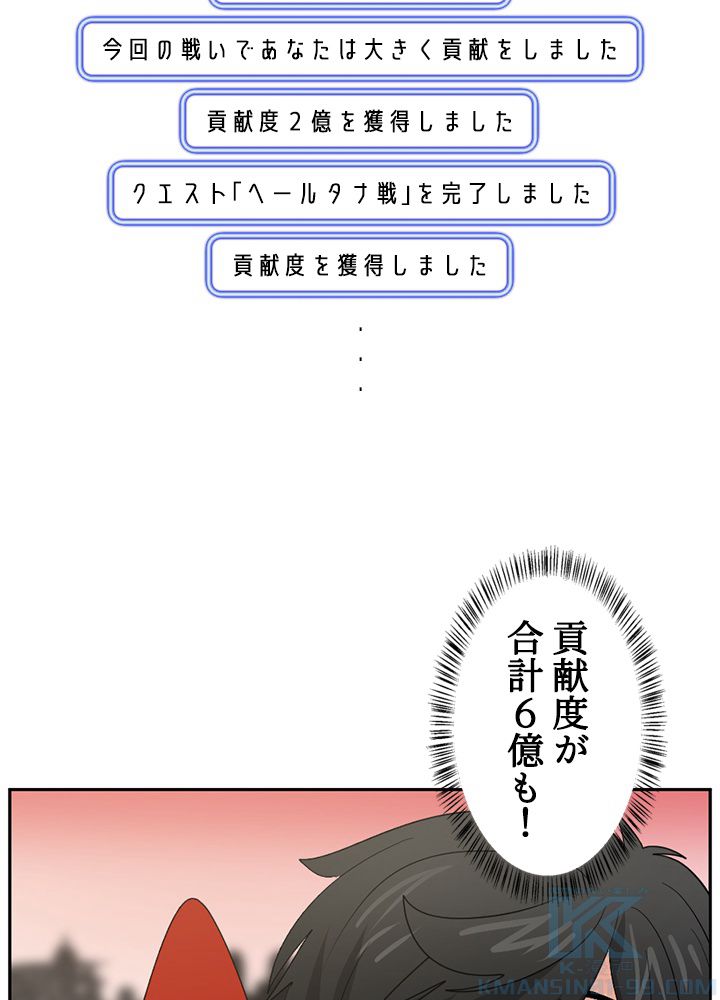 READER〜活字中毒者が大魔導士の後継ぎになった〜 - 第137話 - Page 23