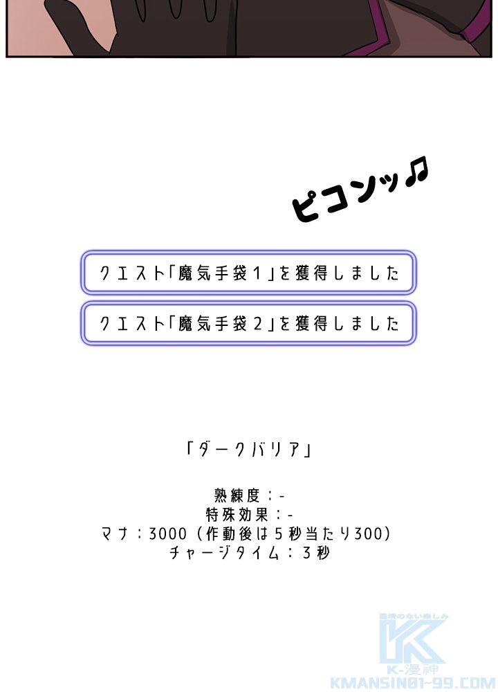 READER〜活字中毒者が大魔導士の後継ぎになった〜 - 第137話 - Page 32