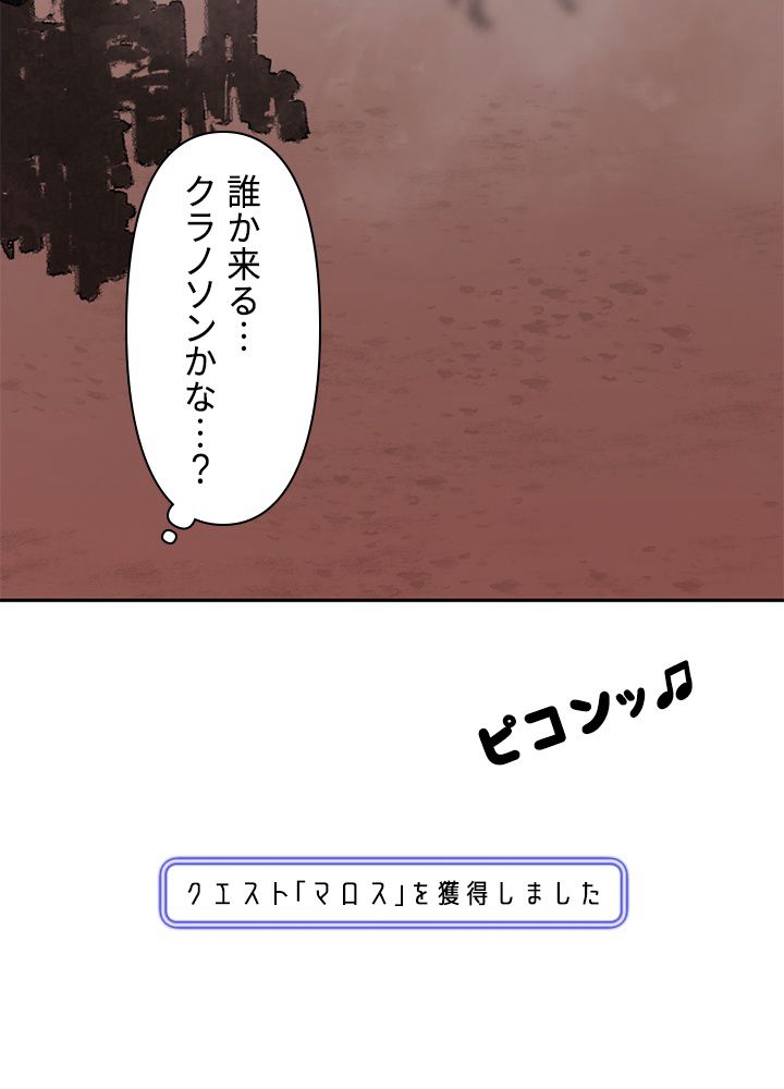 READER〜活字中毒者が大魔導士の後継ぎになった〜 - 第137話 - Page 43