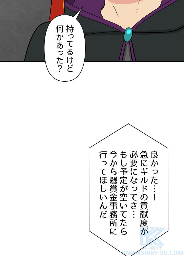 READER〜活字中毒者が大魔導士の後継ぎになった〜 - 第139話 - Page 59