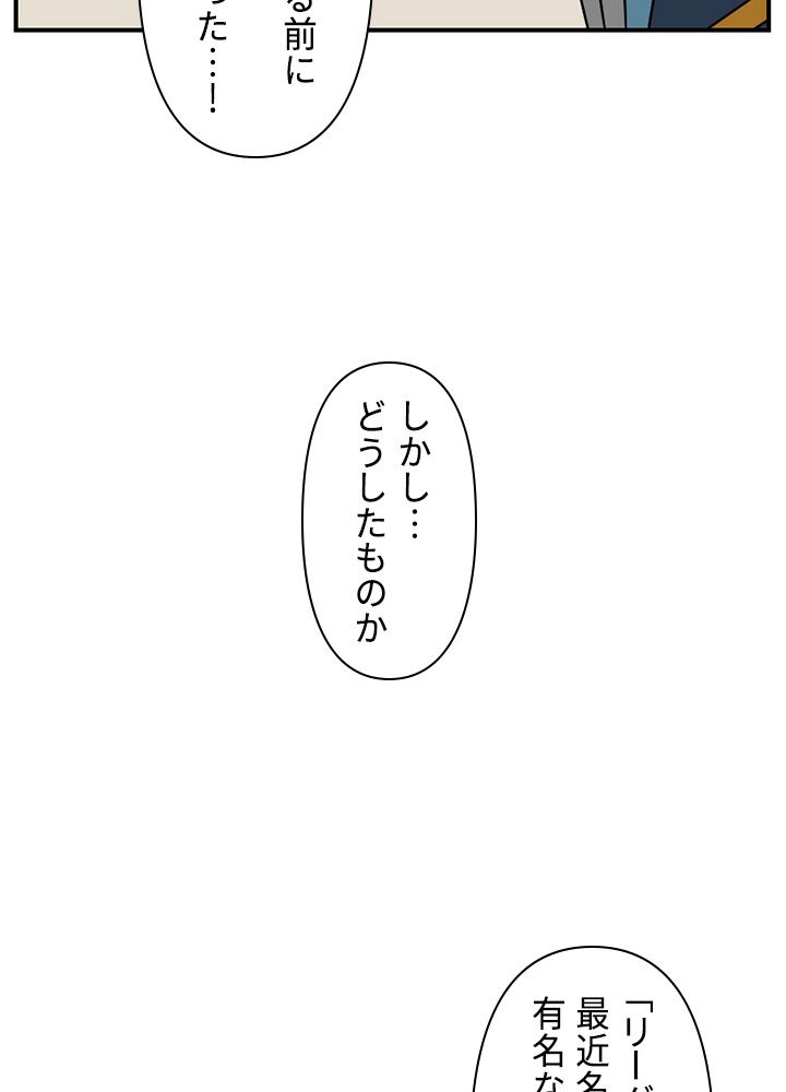 READER〜活字中毒者が大魔導士の後継ぎになった〜 - 第140話 - Page 34