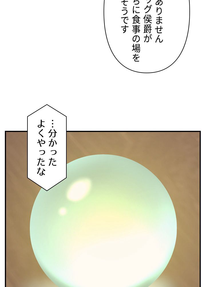 READER〜活字中毒者が大魔導士の後継ぎになった〜 - 第140話 - Page 69