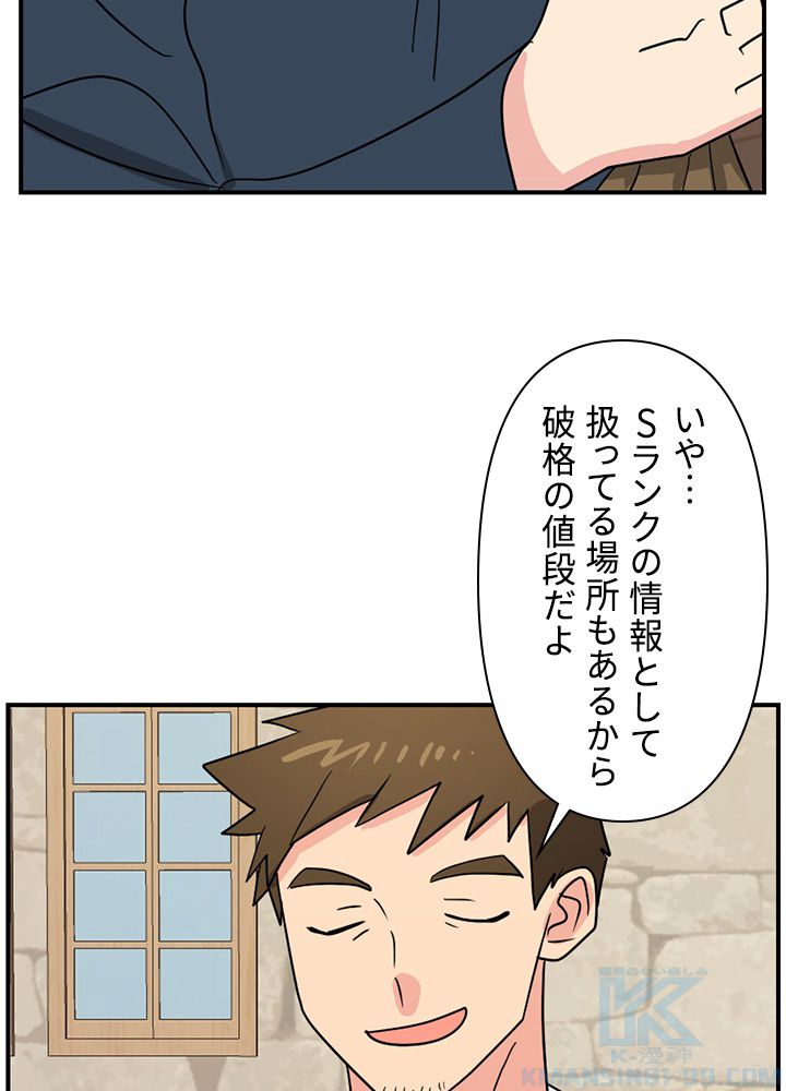 READER〜活字中毒者が大魔導士の後継ぎになった〜 - 第141話 - Page 20