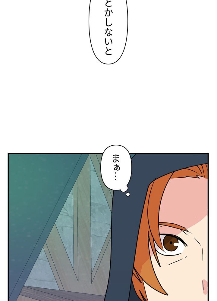 READER〜活字中毒者が大魔導士の後継ぎになった〜 - 第141話 - Page 36