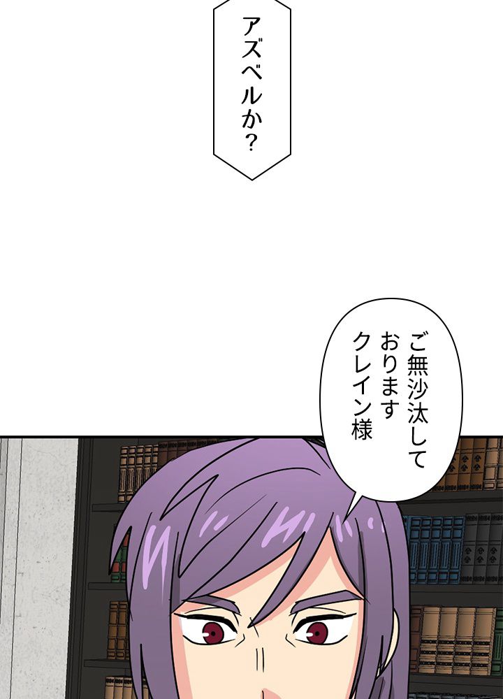 READER〜活字中毒者が大魔導士の後継ぎになった〜 - 第141話 - Page 42