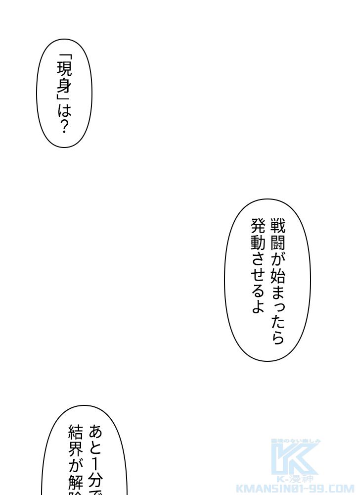 READER〜活字中毒者が大魔導士の後継ぎになった〜 - 第143話 - Page 50