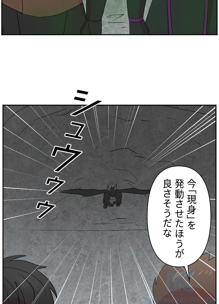 READER〜活字中毒者が大魔導士の後継ぎになった〜 - 第143話 - Page 59