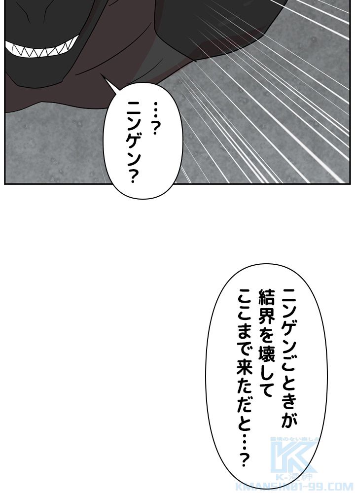 READER〜活字中毒者が大魔導士の後継ぎになった〜 - 第143話 - Page 65