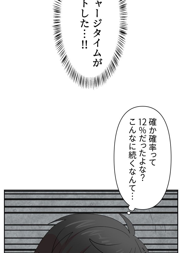 READER〜活字中毒者が大魔導士の後継ぎになった〜 - 第143話 - Page 78