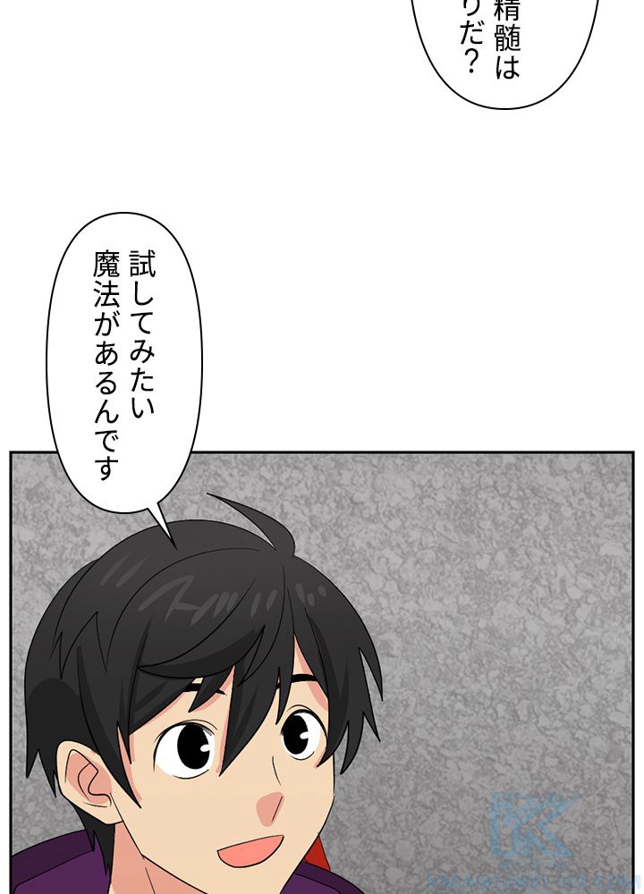 READER〜活字中毒者が大魔導士の後継ぎになった〜 - 第144話 - Page 89