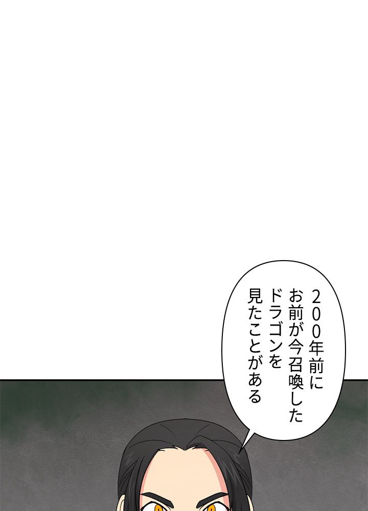 READER〜活字中毒者が大魔導士の後継ぎになった〜 - 第145話 - Page 3