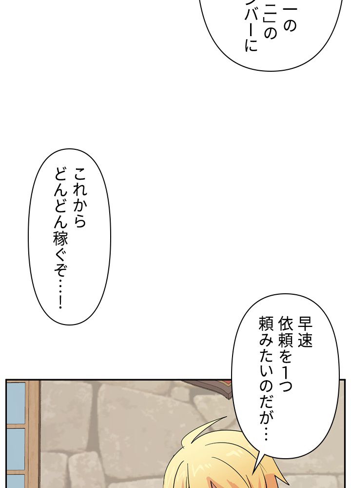 READER〜活字中毒者が大魔導士の後継ぎになった〜 - 第145話 - Page 27