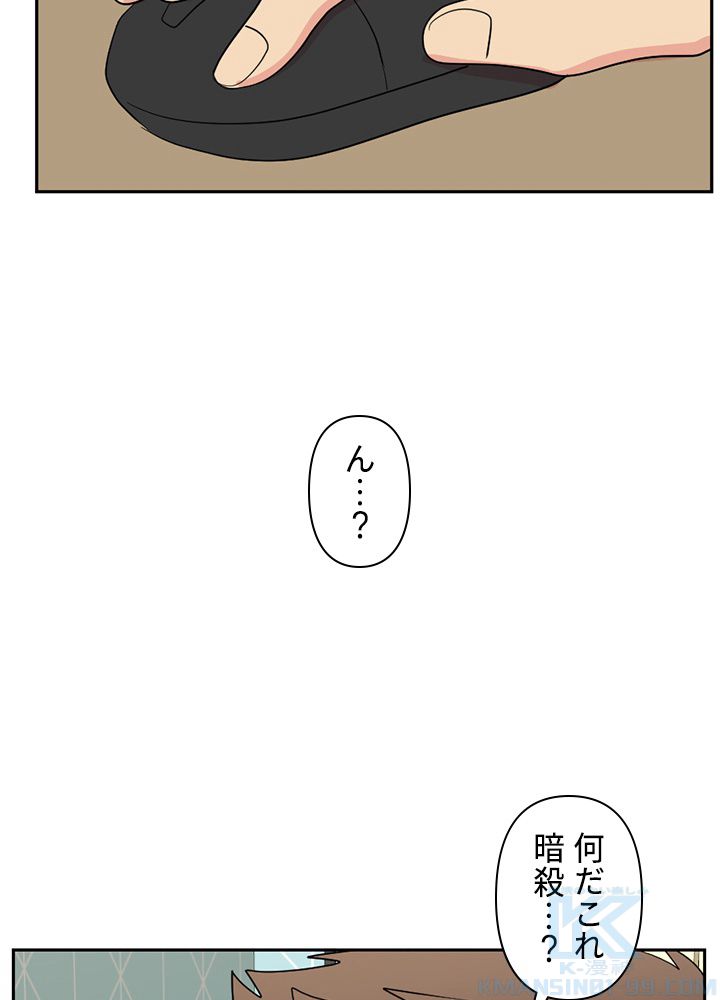 READER〜活字中毒者が大魔導士の後継ぎになった〜 - 第145話 - Page 65