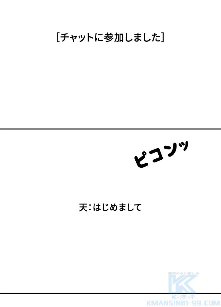 READER〜活字中毒者が大魔導士の後継ぎになった〜 - 第145話 - Page 71