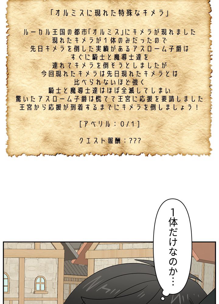 READER〜活字中毒者が大魔導士の後継ぎになった〜 - 第146話 - Page 40