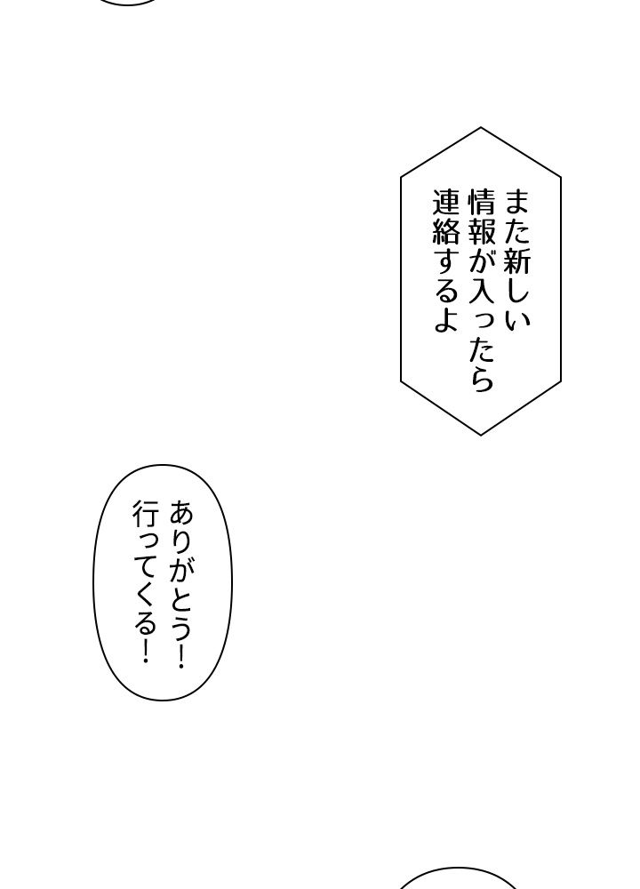 READER〜活字中毒者が大魔導士の後継ぎになった〜 - 第146話 - Page 75