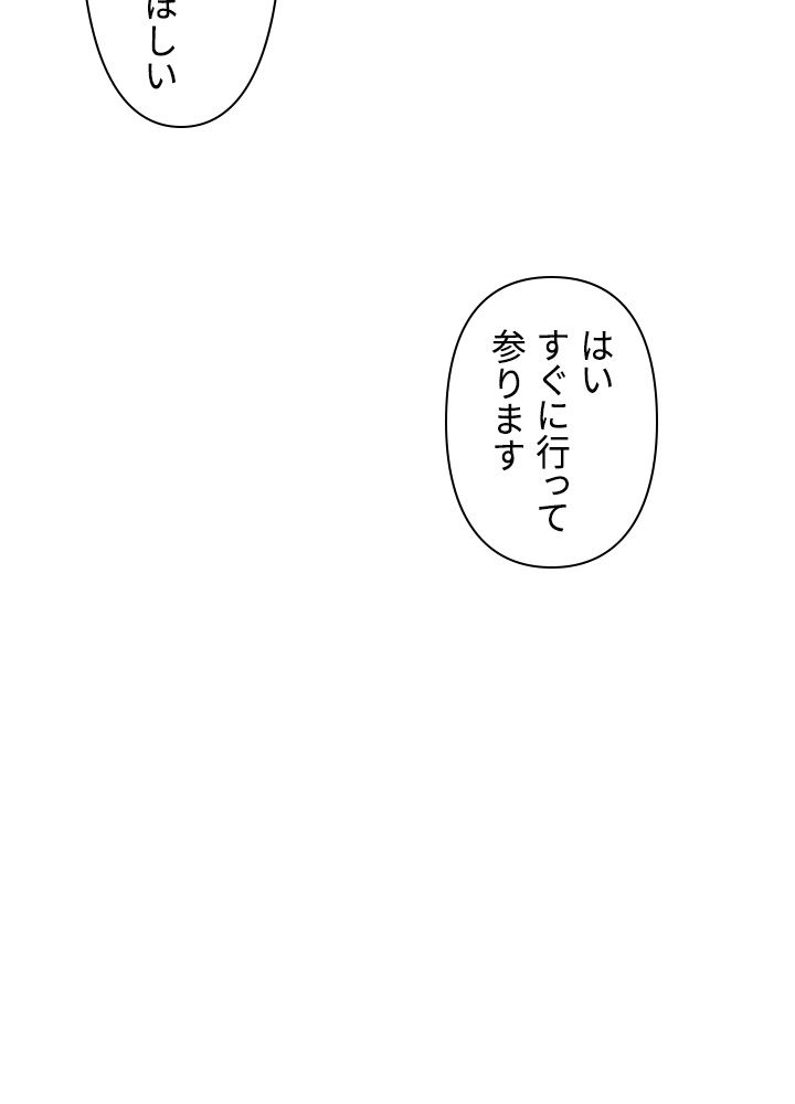 READER〜活字中毒者が大魔導士の後継ぎになった〜 - 第149話 - Page 39