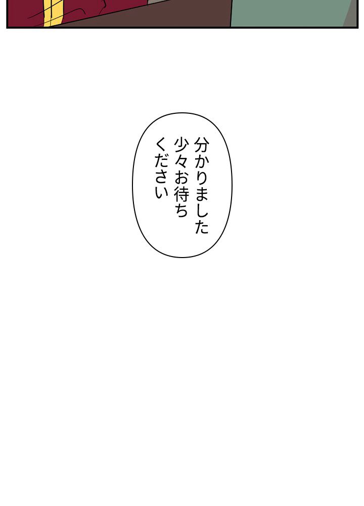 READER〜活字中毒者が大魔導士の後継ぎになった〜 - 第150話 - Page 16