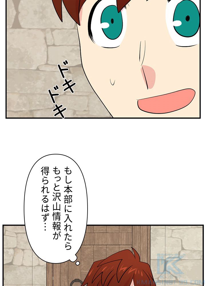 READER〜活字中毒者が大魔導士の後継ぎになった〜 - 第150話 - Page 23