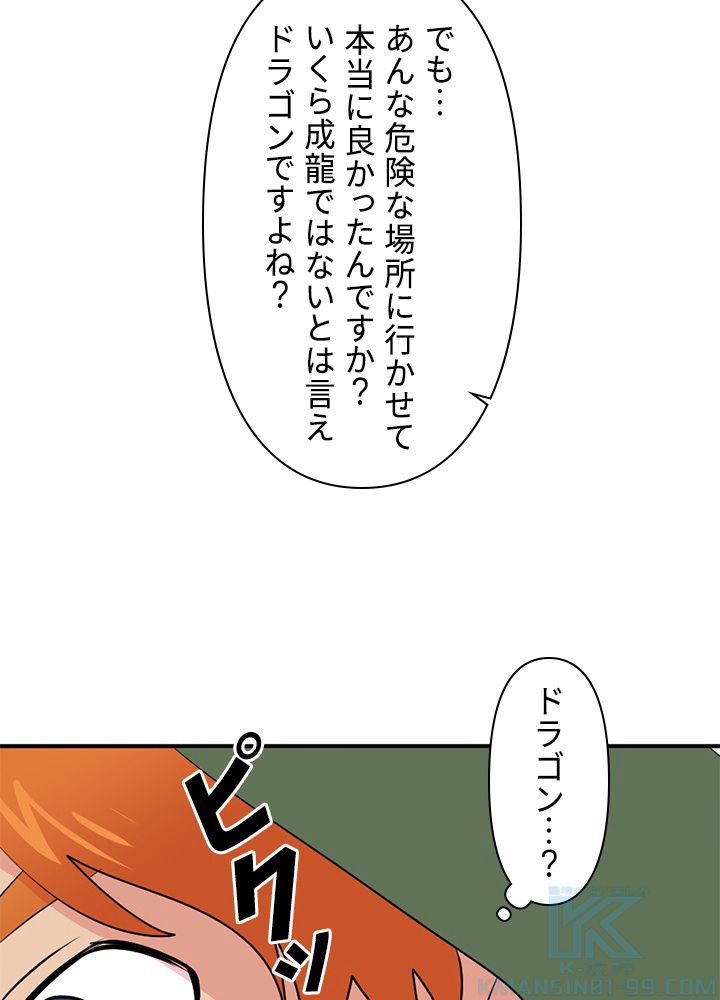 READER〜活字中毒者が大魔導士の後継ぎになった〜 - 第150話 - Page 32