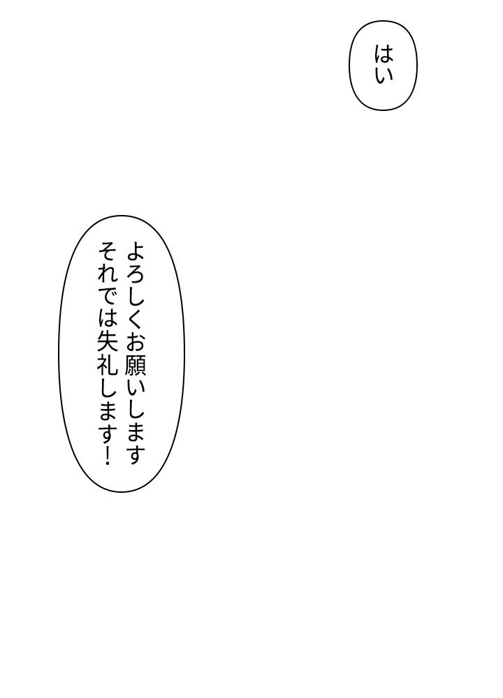 READER〜活字中毒者が大魔導士の後継ぎになった〜 - 第155話 - Page 19