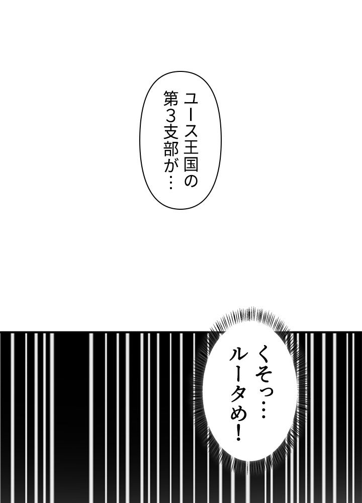 READER〜活字中毒者が大魔導士の後継ぎになった〜 - 第155話 - Page 49