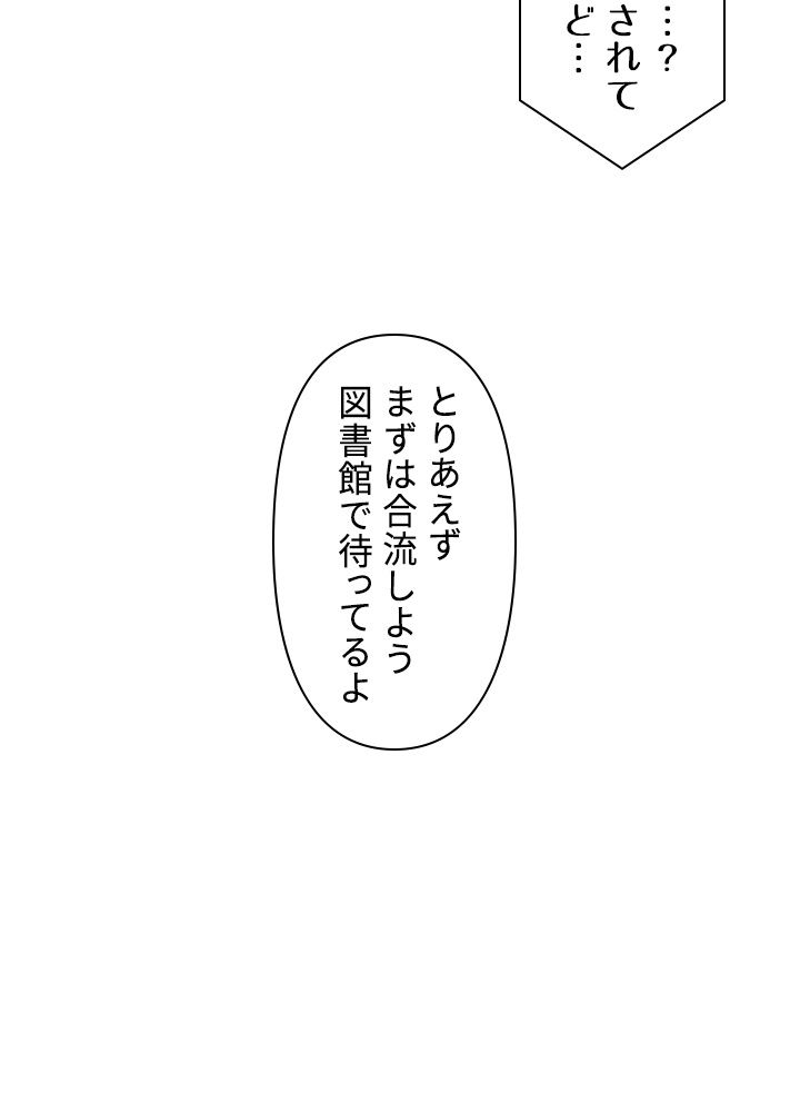 READER〜活字中毒者が大魔導士の後継ぎになった〜 - 第156話 - Page 13