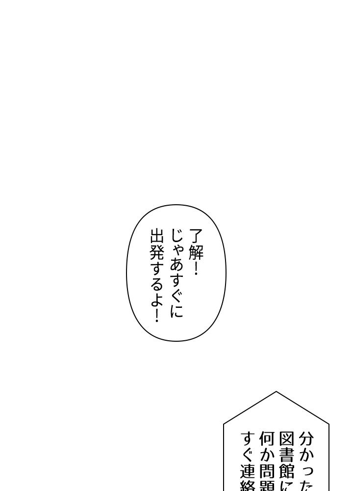 READER〜活字中毒者が大魔導士の後継ぎになった〜 - 第156話 - Page 3