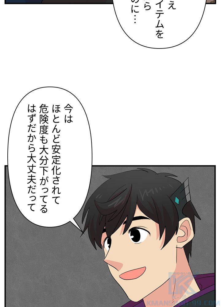 READER〜活字中毒者が大魔導士の後継ぎになった〜 - 第156話 - Page 8