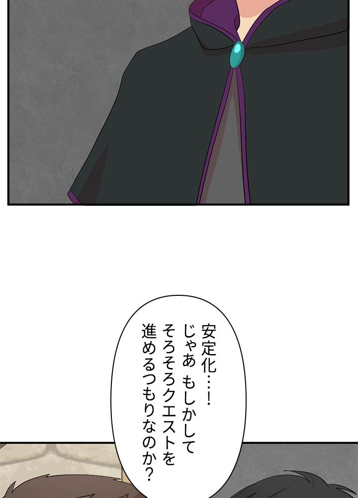 READER〜活字中毒者が大魔導士の後継ぎになった〜 - 第156話 - Page 9